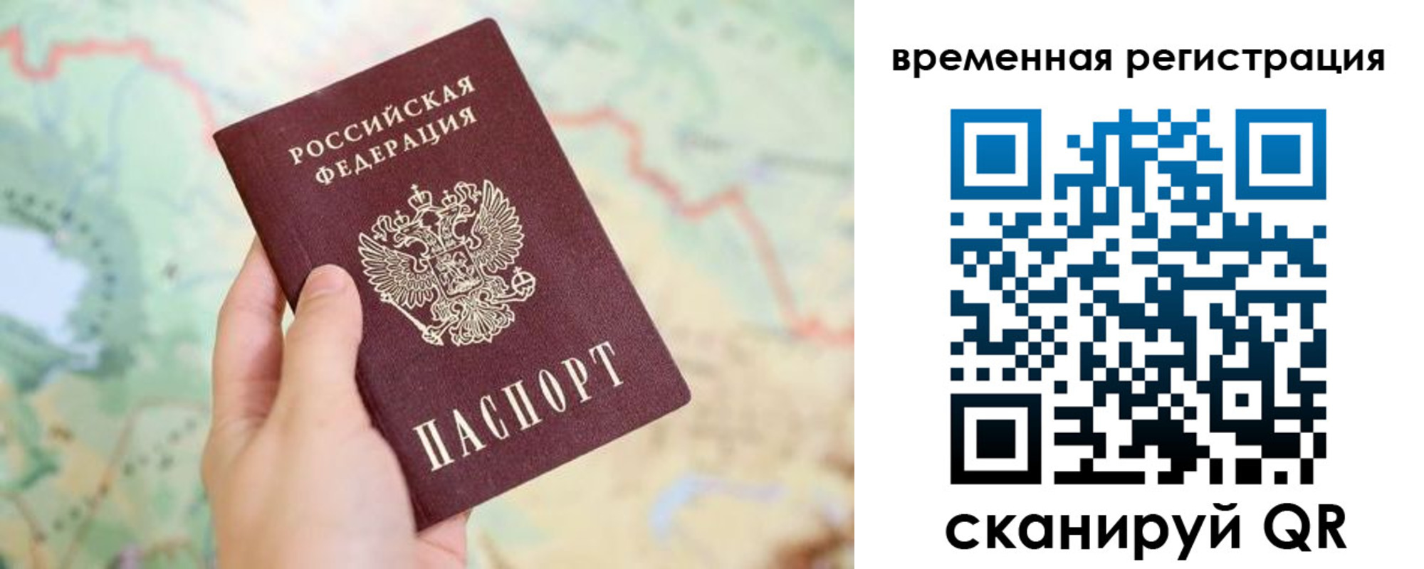 прописка для работы в Невьянске