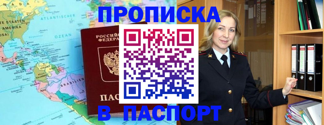 прописка регистрация в Невьянске