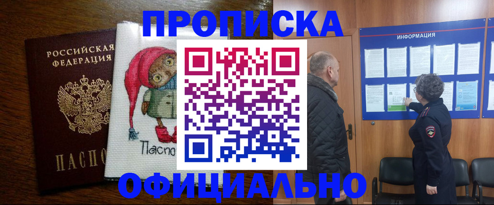 временная регистрация купить в Невьянске
