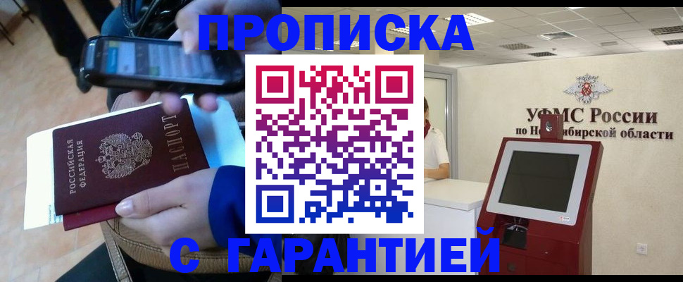 прописка ребенка в Невьянске