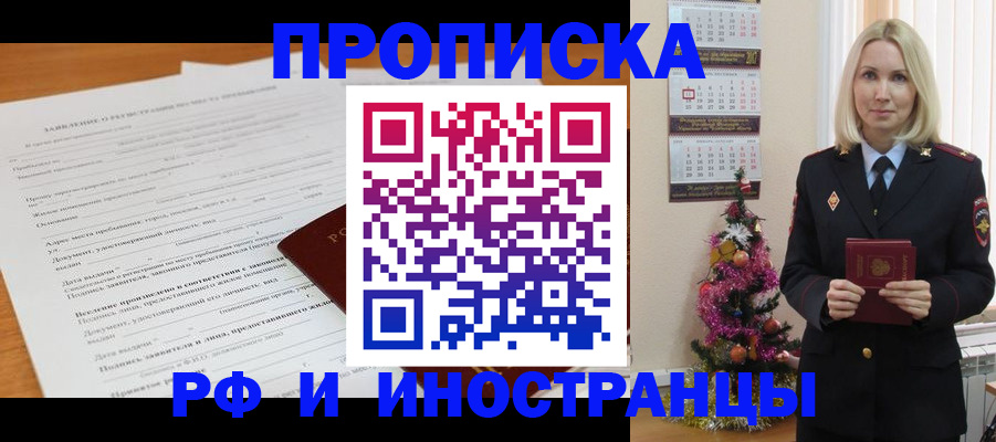 временная регистрация в квартире в Невьянске